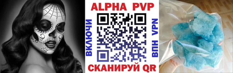Alpha PVP Crystall  Купить закладки  Егорьевск 