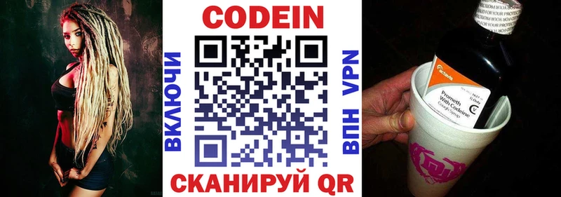 Codein Purple Drank  Купить  Егорьевск 