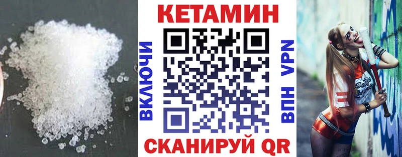 Купить закладки  Егорьевск  Кетамин VHQ 