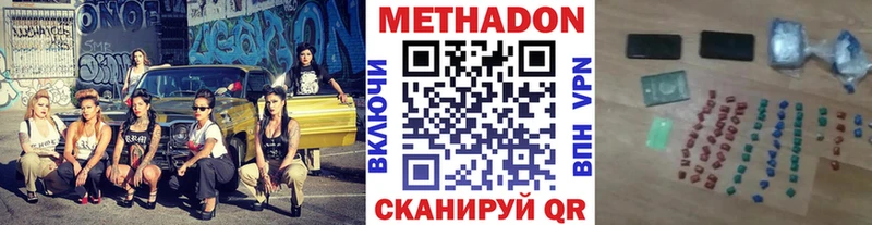 Купить где  Егорьевск  МЕТАДОН VHQ 